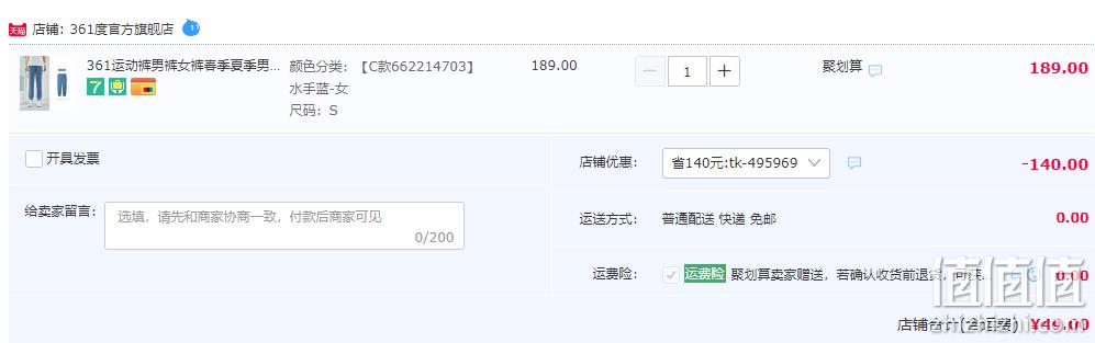 361° 316度 男女款束脚休闲运动长裤 多款 49元包邮起（需用券） 值值值-买手聚集的地方