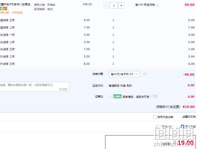 TCL 智能电子体重秤 HTDC-B6026 19元包邮（需领券） 值值值-买手聚集的地方