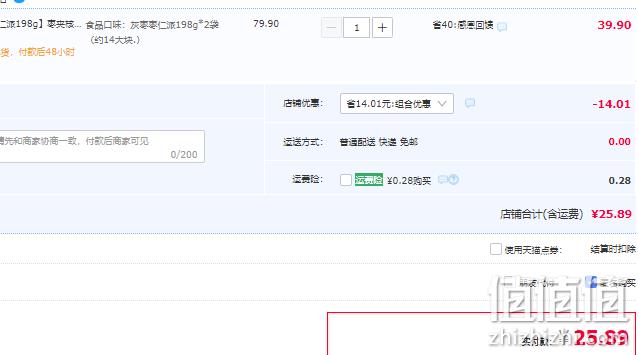 好想你旗下，树上粮仓 核桃夹心红枣枣仁派 198g*2袋 25.89元包邮（双重优惠） 值值值-买手聚集的地方