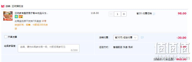 亚明 家有星厨梦8手抓黑椒扇子骨 268g*4盒装 68元顺丰包邮（需领券） 值值值-买手聚集的地方