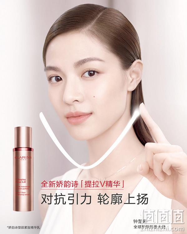 Clarins 娇韵诗 V脸塑颜紧致精华50mL 340.19元（天猫旗舰店720元） 值值值-买手聚集的地方