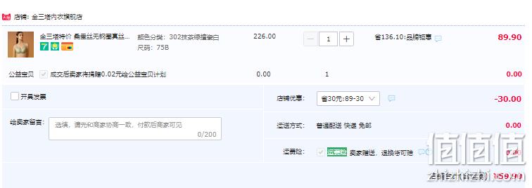 断码清仓，浙江老字号 金三塔 女士简约桑蚕丝无钢圈真丝文胸 多款 59.9元包邮（需领券） 值值值-买手聚集的地方
