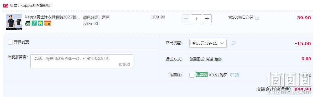 Kappa 卡帕 男士泳衣裤套装 44.9元包邮（需用券） 值值值-买手聚集的地方