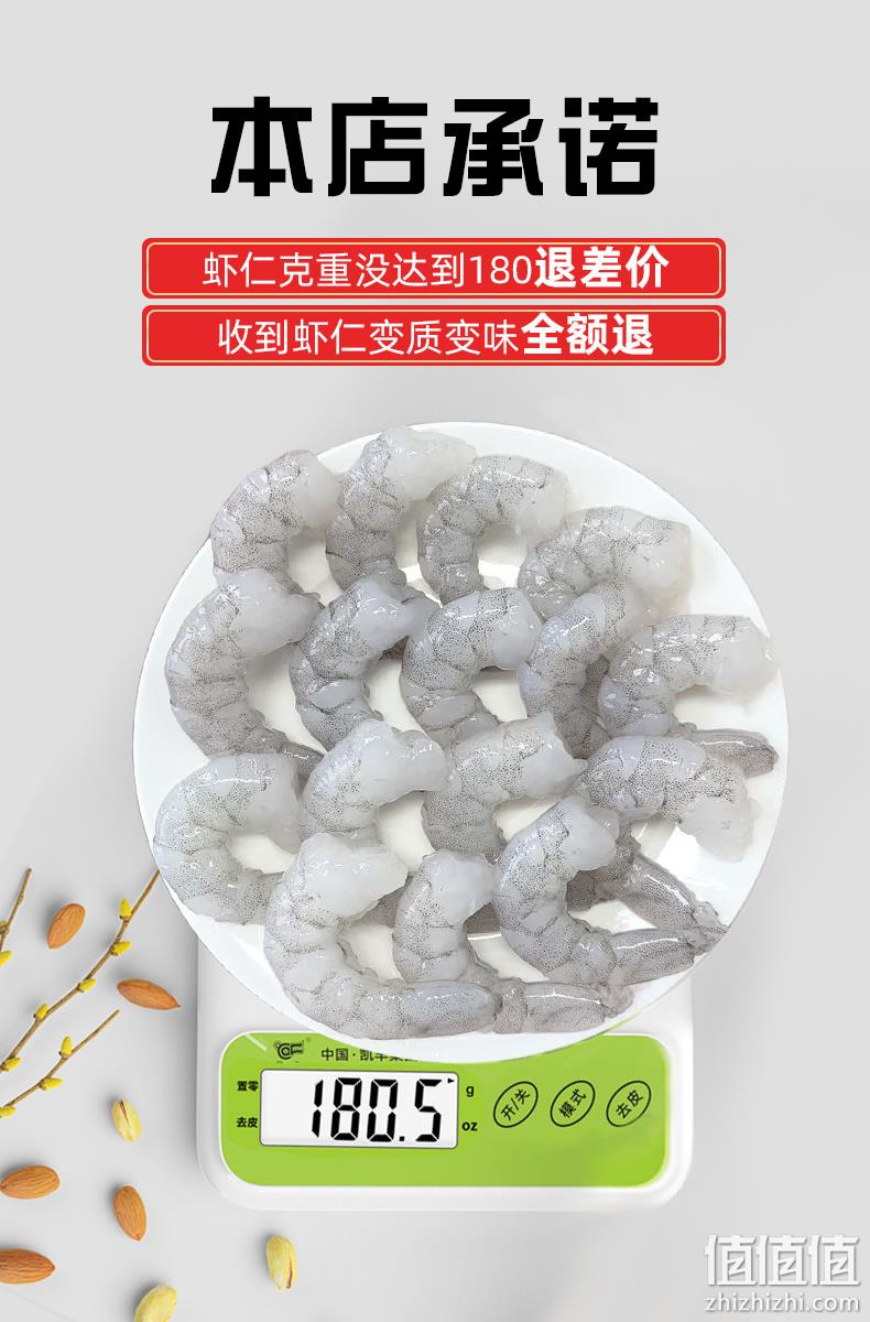 沃成极鲜 国产生冻青虾仁 净重200g*3袋 59.9元顺丰包邮（需领券） 值值值-买手聚集的地方