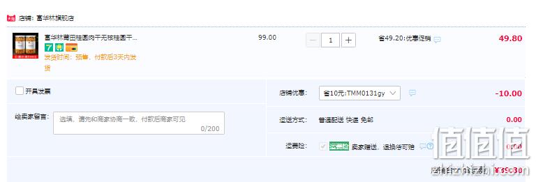 富华林 无核桂圆干桂圆肉250g *2罐 39.8元包邮（需领券） 值值值-买手聚集的地方
