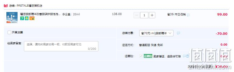 马应龙 瞳话 小森灵眼袋精华走珠 20g 史低29元包邮（需领券） 值值值-买手聚集的地方