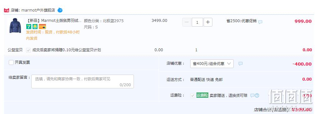 新低！Marmot 土拨鼠 Guides 男士700蓬拒水鹅绒面包羽绒服 E29911 599元包邮（京东1300元） 值值值-买手聚集的地方