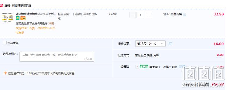 熊猫精酿 杀马特 陈皮小麦啤酒330mL*6罐 16.9元包邮（需领券） 值值值-买手聚集的地方