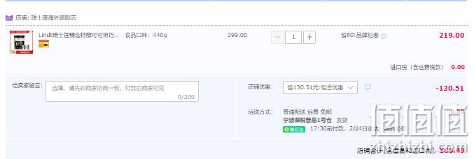 临期低价，Lindt 瑞士莲 特醇黑巧克力罐裝 440克 88.5元包邮（双重优惠） 值值值-买手聚集的地方