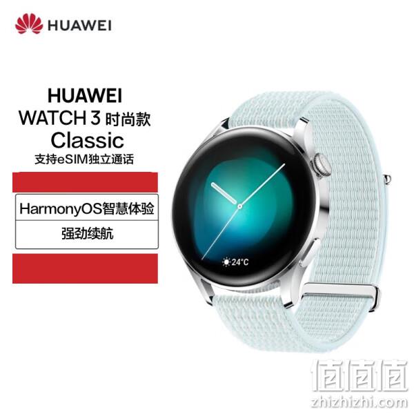 Huawei 华为 Watch 3 4G智能手表 时尚款 新低1237.01元（京东自营1999元） 值值值-买手聚集的地方
