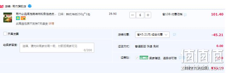 必品阁 韩式脆皮煎饺 250g*6袋 ​​​​多口味 56.2元包邮（需领券） 值值值-买手聚集的地方