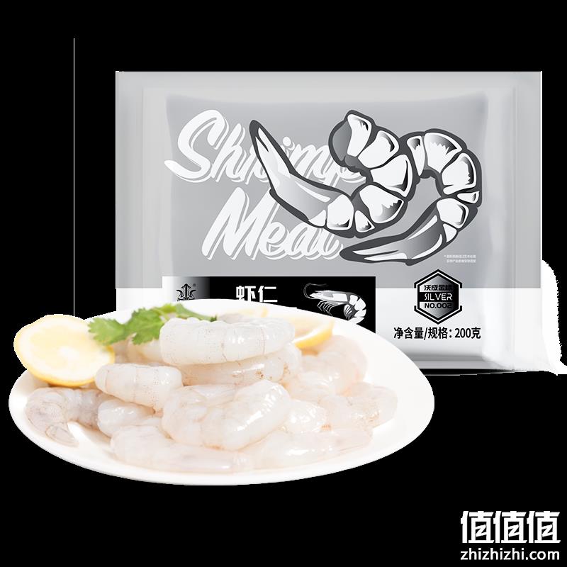 沃成极鲜 国产生冻青虾仁 净重200g*3袋 59.9元顺丰包邮（需领券） 值值值-买手聚集的地方