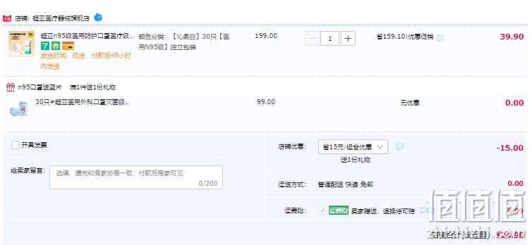 超亚 鱼型升级款N95医用防护口罩独立装30只 赠医用外科口罩30只 新低24.9元包邮（需领券） 值值值-买手聚集的地方