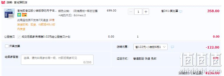 官栈 胶原小嫩胶即食花胶 70g*6瓶礼盒 236元包邮（需领券） 值值值-买手聚集的地方