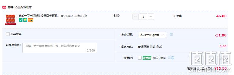 浙仙梅 杨梅汁238ml*6罐 新低15.8元包邮（需领券） 值值值-买手聚集的地方