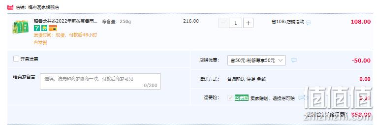 正宗原产地，梅府茗家 2022新茶豆香雨前二级醇香龙井茶 250g 史低58元包邮（需领券） 值值值-买手聚集的地方