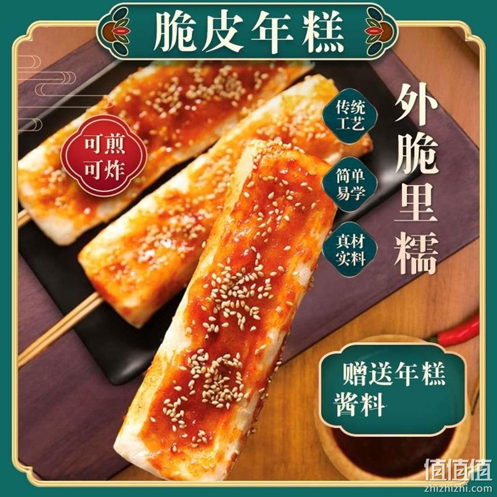天绍 韩式风味脆皮年糕500g（10块装） 赠油刷+甜辣酱2包 12.9元包邮（需用券） 值值值-买手聚集的地方