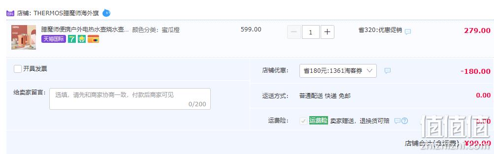 双电压全球可用，Thermos 膳魔师 EHA-1361A 便携式电热水壶 附带2只饮水杯 史低99元包邮（需领券） 值值值-买手聚集的地方