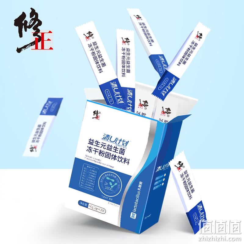 修正 20种复合益生菌冻干粉20条 14.9元包邮（需领券） 值值值-买手聚集的地方