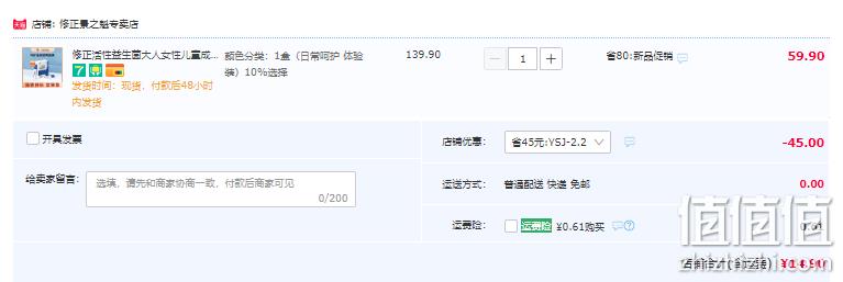 修正 20种复合益生菌冻干粉20条 14.9元包邮（需领券） 值值值-买手聚集的地方
