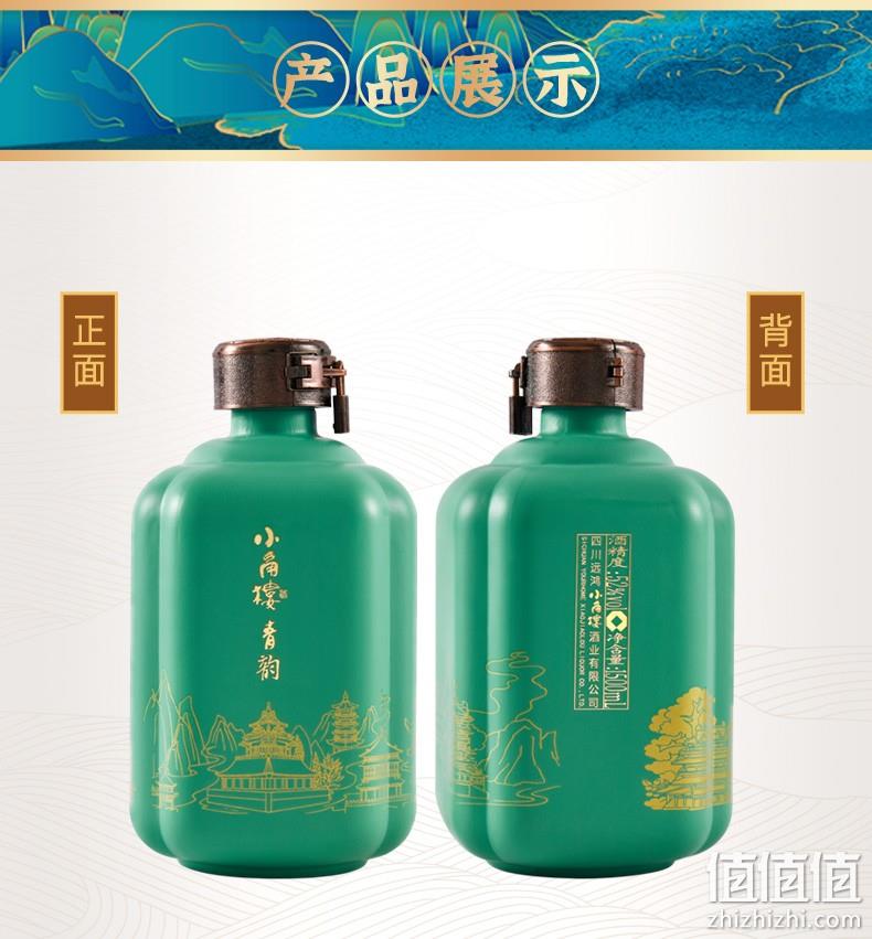 小角楼 青韵浓香型 52度 1500ml 双坛礼盒 赠叙府传承500ml/瓶 258元包邮（双重优惠） 值值值-买手聚集的地方