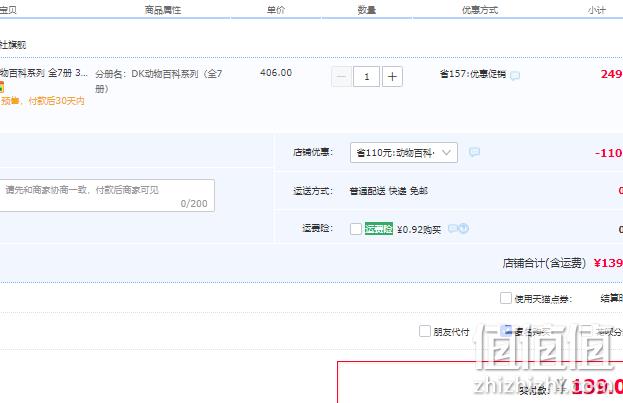 《DK动物百科系列》全7册 139元包邮（需领券） 值值值-买手聚集的地方