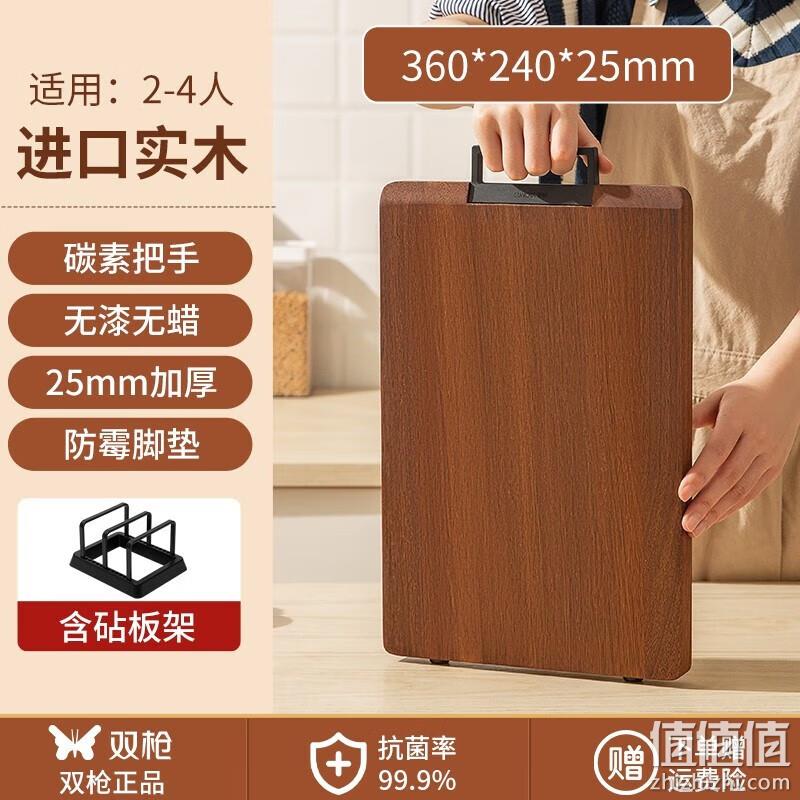 Suncha 双枪 黑金檀木 抗菌整木砧板 26*24*0.5cm 赠砧板架 59元包邮（双重优惠） 值值值-买手聚集的地方