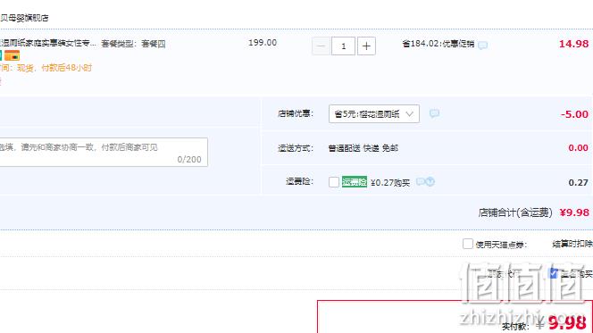 怡恩贝 樱花湿厕纸 40抽*3包 9.98元包邮（需领券） 值值值-买手聚集的地方