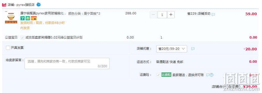 snapware 美国康宁 玻璃碗碟餐具2件套装 39元包邮（需领券） 值值值-买手聚集的地方