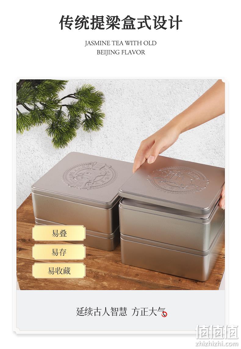 虎标 京味茉莉花茶清香型 铁盒礼袋装240g 73元包邮（双重优惠） 值值值-买手聚集的地方