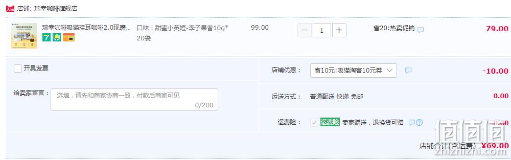 Luckin coffee 瑞幸咖啡 吸猫系列2.0挂耳咖啡 10g*20包 69元包邮（需领券） 值值值-买手聚集的地方