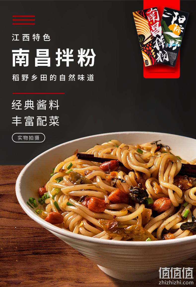 阳际山野 南昌拌粉 6盒装 29.96元包邮（需领券） 值值值-买手聚集的地方