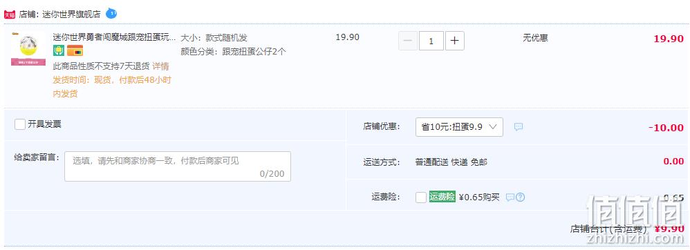 迷你世界 迷萌跟宠闯魔城系列扭蛋盲盒2个装 9.9元包邮（需领券） 值值值-买手聚集的地方