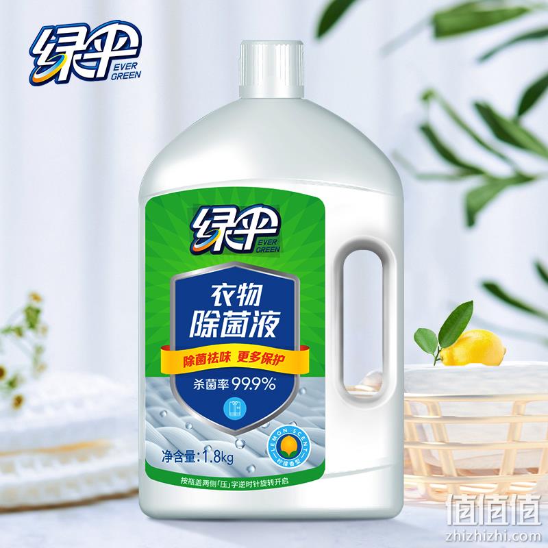 绿伞 季铵盐衣物除菌液 1.8kg 21.9元包邮（双重优惠） 值值值-买手聚集的地方