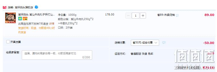 海底捞供应商，潮味码头 正宗手打潮汕牛肉丸牛筋丸1000g 39元顺丰包邮（需领券） 值值值-买手聚集的地方