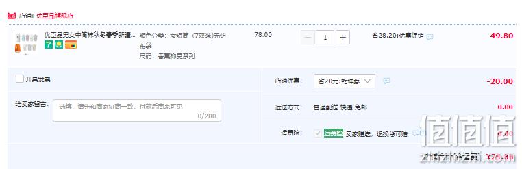 优臣品 男女款棉质短袜/隐形袜 7双 多款可选 赠无纺布袋 29.8元包邮起（需领券） 值值值-买手聚集的地方