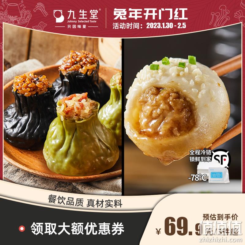 九生堂 鲜肉爆汁生煎组合3盒装 59.9元包邮（需用券） 值值值-买手聚集的地方
