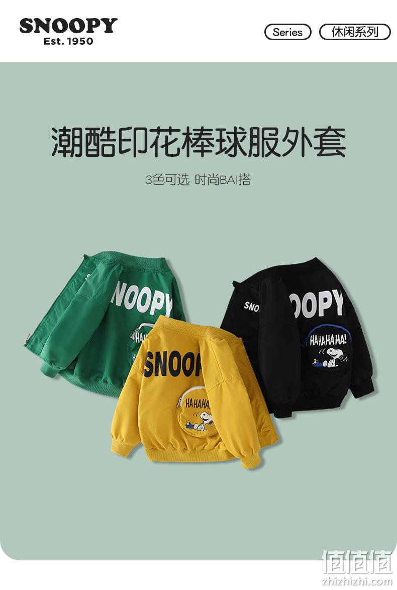 SNOOPY 史努比 2023春装新款男童棒球服夹克外套（90~140码）3色 69.9元包邮（需领券） 值值值-买手聚集的地方