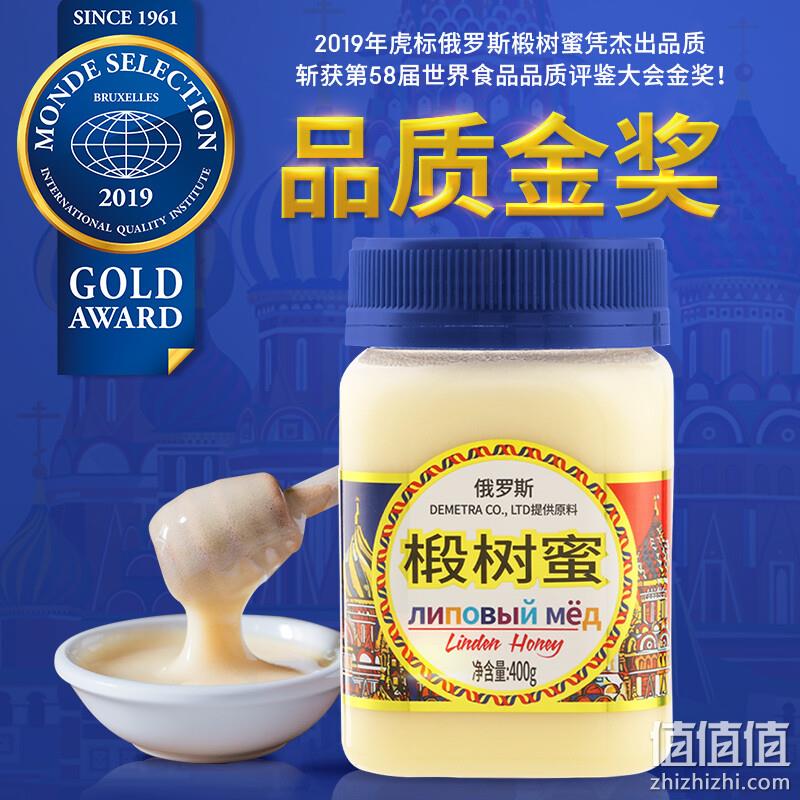 2019世界食品品质金奖，虎标 俄罗斯进口椴树蜂蜜 400g 56.2元（多重优惠） 值值值-买手聚集的地方