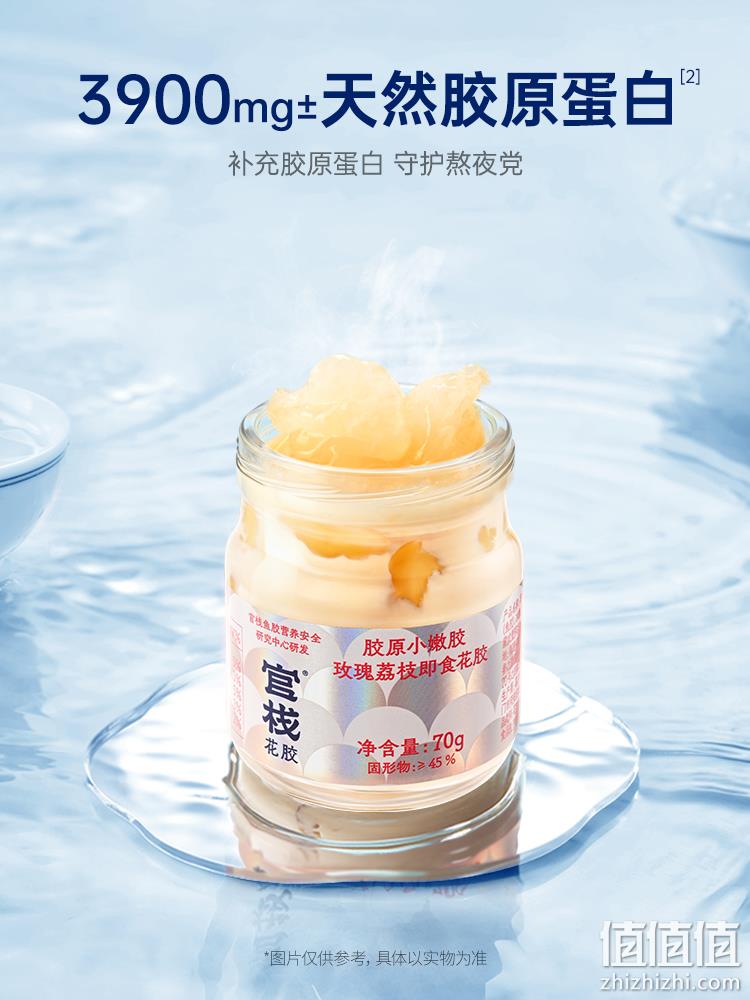 官栈 胶原小嫩胶即食花胶 70g*6瓶礼盒 236元包邮（需领券） 值值值-买手聚集的地方
