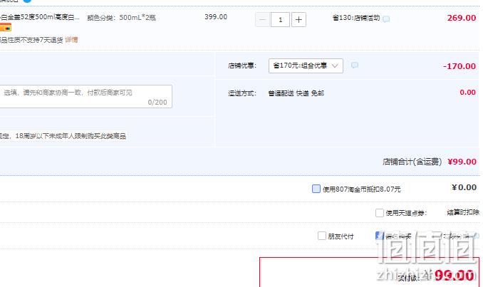 蒙特奖金奖，江小白 十周年特别版（金盖）50度纯味清香型白酒 500ml*2瓶 196元包邮（双重优惠） 值值值-买手聚集的地方