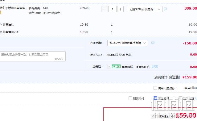 Pelliot Kids 伯希和  中大童时尚拼色连帽冲锋衣（120-160cm） 多色 159元包邮（需领券） 值值值-买手聚集的地方