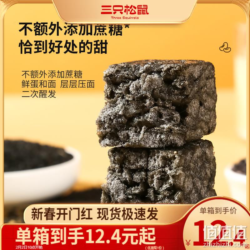 三只松鼠 黑糖味/五黑沙琪玛500g 13.9元包邮（双重优惠） 值值值-买手聚集的地方