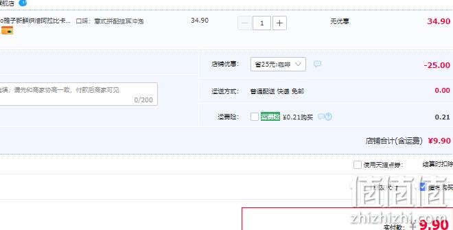 Masako 雅子 意式挂耳挂滤泡咖啡 10杯 9.9元包邮（需领券） 值值值-买手聚集的地方
