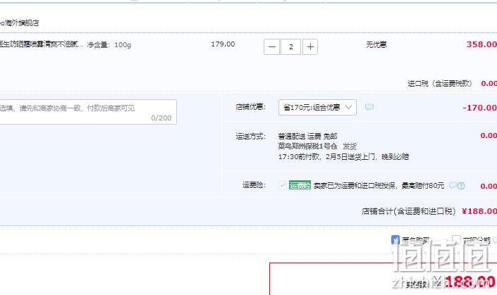 Dr. Ci:Labo 城野医生 水漾超感防晒喷雾 SPF50+PA++++100g*2件 188元包邮包税（94元/件） 值值值-买手聚集的地方