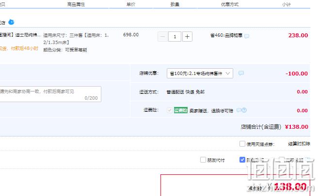 A类品质，Disney 迪士尼 迪士尼系列纯棉床品三/四件套 1.2~1.8米 多款 138元起包邮（需领券） 值值值-买手聚集的地方