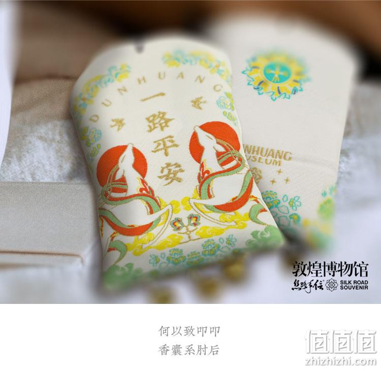 敦煌博物馆 一路平安车载香囊 多款 15.8元起包邮（需领券） 值值值-买手聚集的地方
