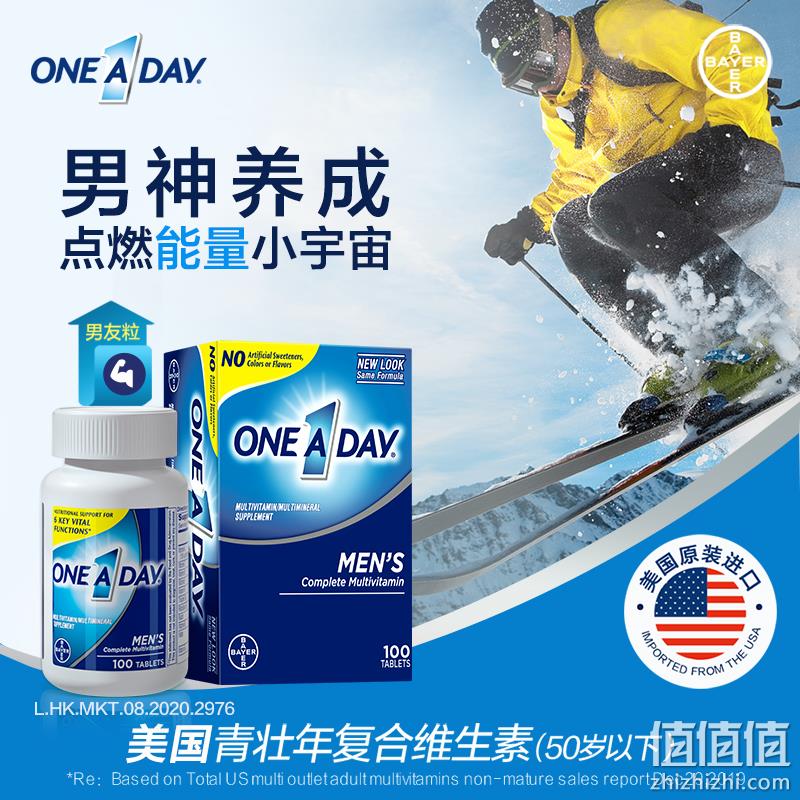 德国拜耳旗下，One A Day 男士复合维生素 100粒 48.6元包邮（双重优惠） 值值值-买手聚集的地方