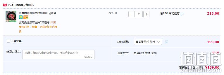 顺鑫鑫源 内蒙古原切牛肋排 1000g*2件 159元包邮（双重优惠） 值值值-买手聚集的地方