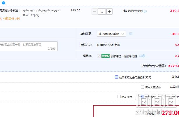 Skechers 斯凯奇 D'Lites系列 男士经典熊猫鞋老爹鞋 666114 279元包邮元包邮（需领券） 值值值-买手聚集的地方